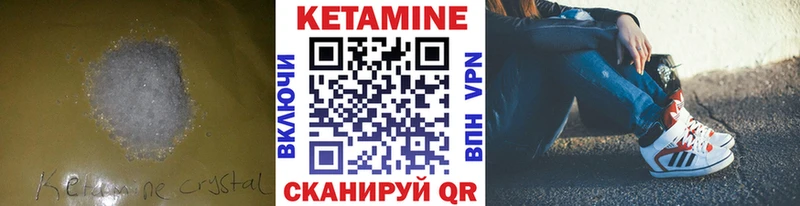 Кетамин ketamine Малоархангельск