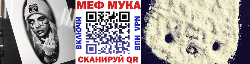 Мефедрон кристаллы Малоархангельск