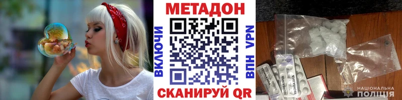 МЕТАДОН VHQ  гидра зеркало  Малоархангельск 
